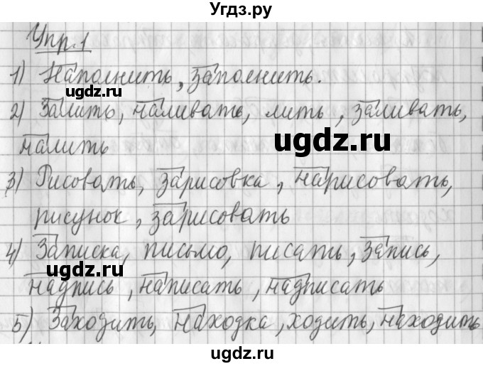 ГДЗ (Решебник) по русскому языку 2 класс Иванов С.В. / часть 1. страница / 152