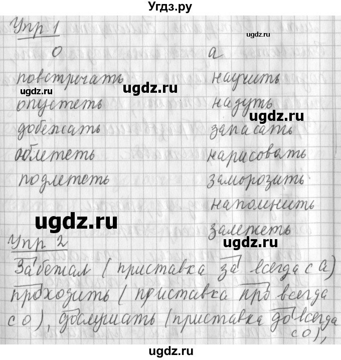 ГДЗ (Решебник) по русскому языку 2 класс Иванов С.В. / часть 1. страница / 154