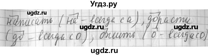 ГДЗ (Решебник) по русскому языку 2 класс Иванов С.В. / часть 1. страница / 154(продолжение 2)