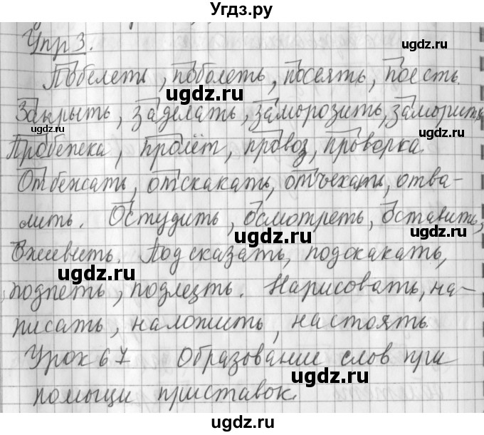 ГДЗ (Решебник) по русскому языку 2 класс Иванов С.В. / часть 1. страница / 155