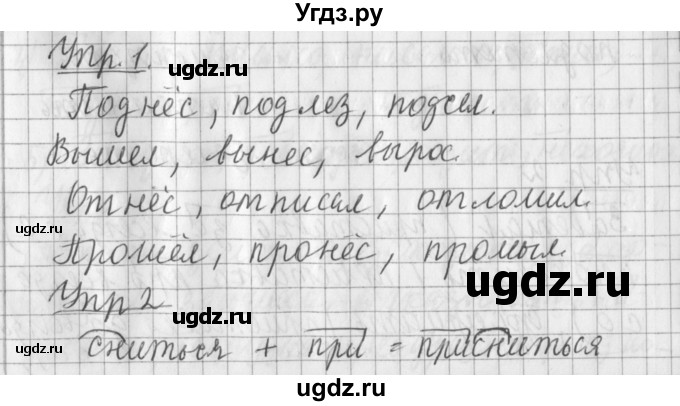 ГДЗ (Решебник) по русскому языку 2 класс Иванов С.В. / часть 1. страница / 156