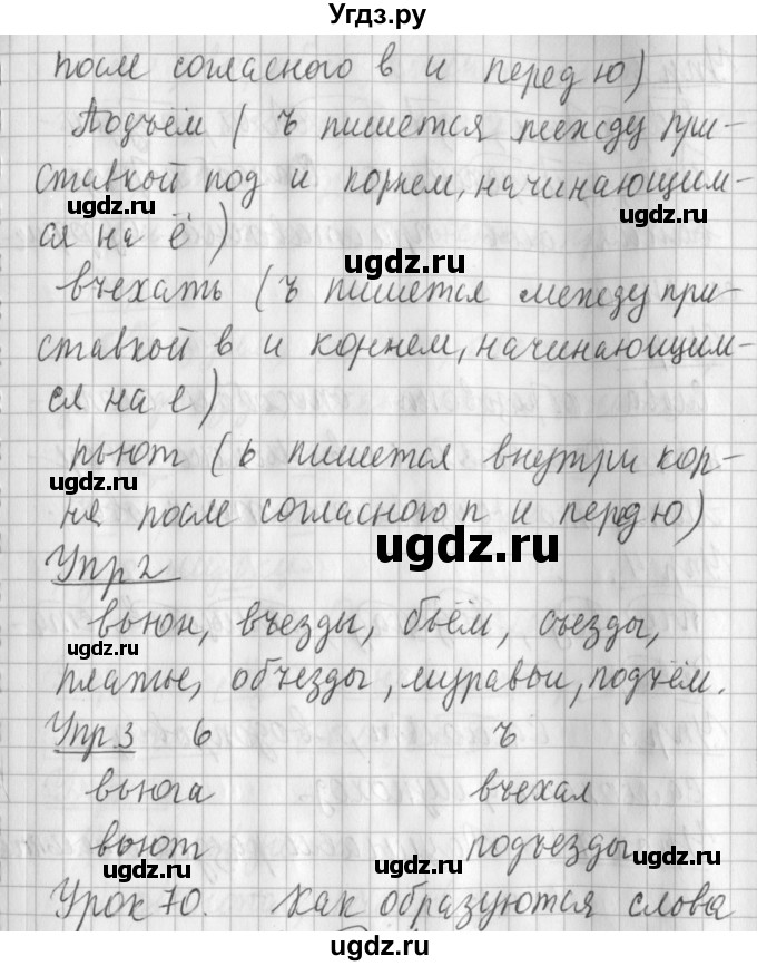 ГДЗ (Решебник) по русскому языку 2 класс Иванов С.В. / часть 1. страница / 161(продолжение 2)