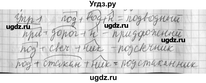 ГДЗ (Решебник) по русскому языку 2 класс Иванов С.В. / часть 1. страница / 162