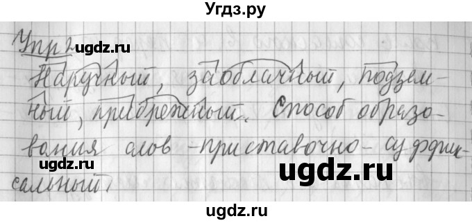 ГДЗ (Решебник) по русскому языку 2 класс Иванов С.В. / часть 1. страница / 162(продолжение 2)