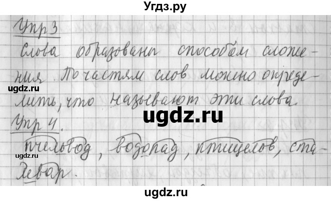 ГДЗ (Решебник) по русскому языку 2 класс Иванов С.В. / часть 1. страница / 163