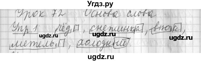 ГДЗ (Решебник) по русскому языку 2 класс Иванов С.В. / часть 1. страница / 165