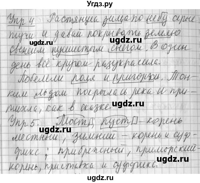ГДЗ (Решебник) по русскому языку 2 класс Иванов С.В. / часть 1. страница / 166(продолжение 2)