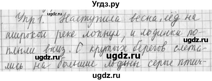 ГДЗ (Решебник) по русскому языку 2 класс Иванов С.В. / часть 1. страница / 168