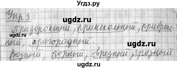 ГДЗ (Решебник) по русскому языку 2 класс Иванов С.В. / часть 1. страница / 170(продолжение 2)