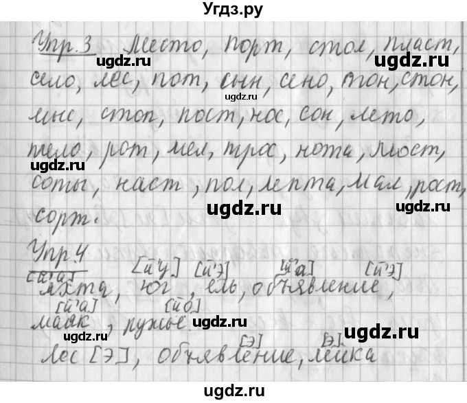 ГДЗ (Решебник) по русскому языку 2 класс Иванов С.В. / часть 1. страница / 19