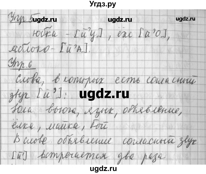ГДЗ (Решебник) по русскому языку 2 класс Иванов С.В. / часть 1. страница / 20