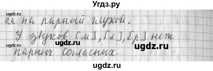 ГДЗ (Решебник) по русскому языку 2 класс Иванов С.В. / часть 1. страница / 26(продолжение 2)