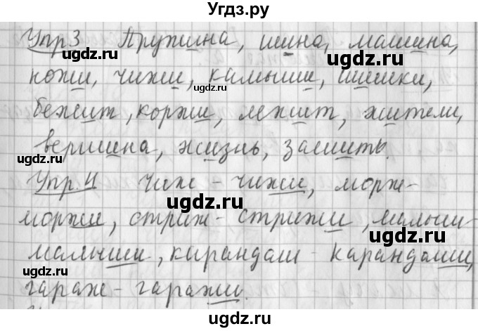 ГДЗ (Решебник) по русскому языку 2 класс Иванов С.В. / часть 1. страница / 30