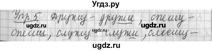 ГДЗ (Решебник) по русскому языку 2 класс Иванов С.В. / часть 1. страница / 31