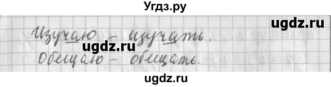 ГДЗ (Решебник) по русскому языку 2 класс Иванов С.В. / часть 1. страница / 32(продолжение 2)