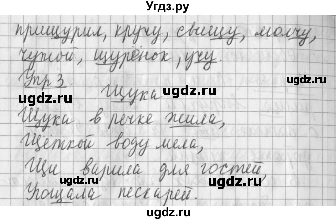 ГДЗ (Решебник) по русскому языку 2 класс Иванов С.В. / часть 1. страница / 34(продолжение 2)