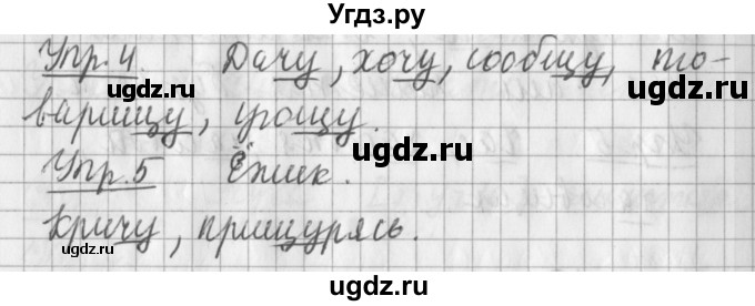 ГДЗ (Решебник) по русскому языку 2 класс Иванов С.В. / часть 1. страница / 35