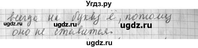 ГДЗ (Решебник) по русскому языку 2 класс Иванов С.В. / часть 1. страница / 46(продолжение 2)