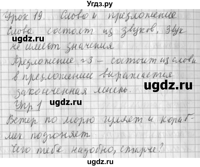 ГДЗ (Решебник) по русскому языку 2 класс Иванов С.В. / часть 1. страница / 59