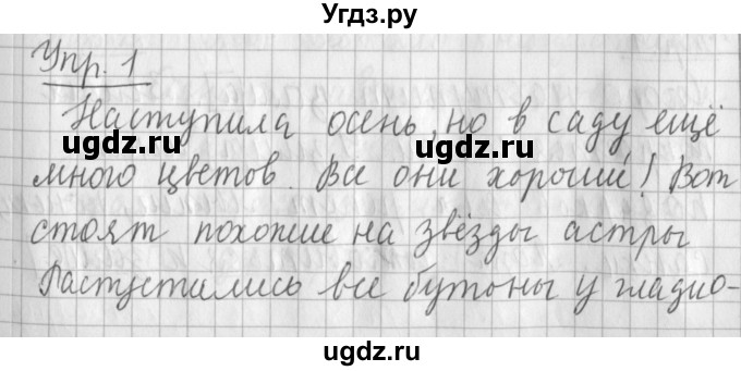 ГДЗ (Решебник) по русскому языку 2 класс Иванов С.В. / часть 1. страница / 68