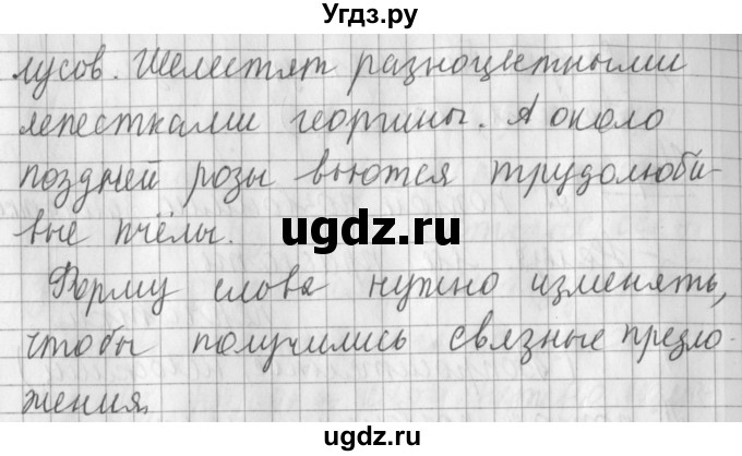 ГДЗ (Решебник) по русскому языку 2 класс Иванов С.В. / часть 1. страница / 68(продолжение 2)