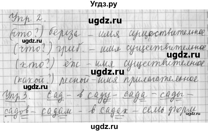 ГДЗ (Решебник) по русскому языку 2 класс Иванов С.В. / часть 1. страница / 69