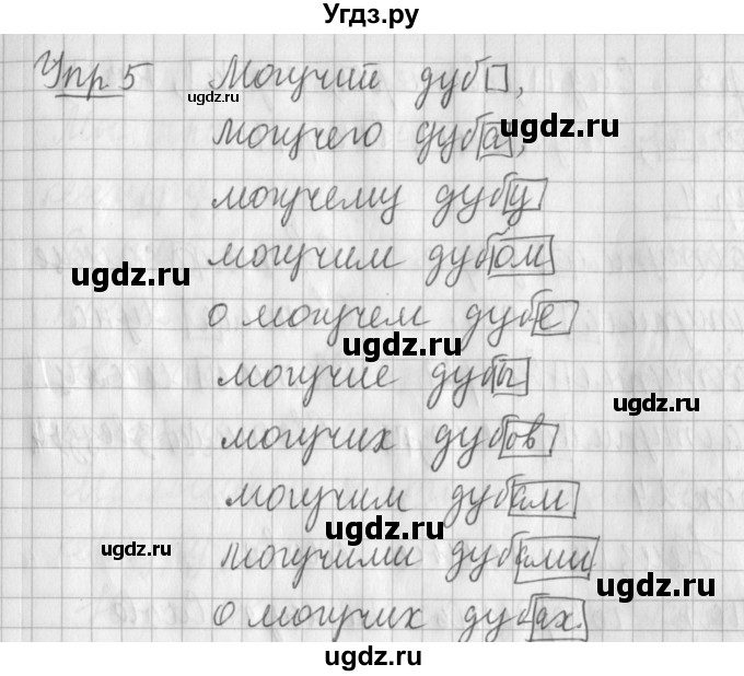 ГДЗ (Решебник) по русскому языку 2 класс Иванов С.В. / часть 1. страница / 70(продолжение 2)