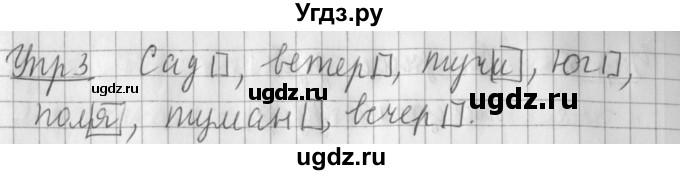 ГДЗ (Решебник) по русскому языку 2 класс Иванов С.В. / часть 1. страница / 72(продолжение 2)