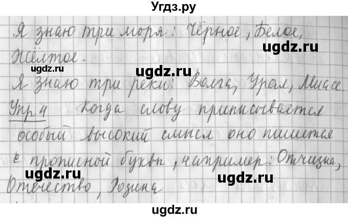 ГДЗ (Решебник) по русскому языку 2 класс Иванов С.В. / часть 1. страница / 79(продолжение 2)