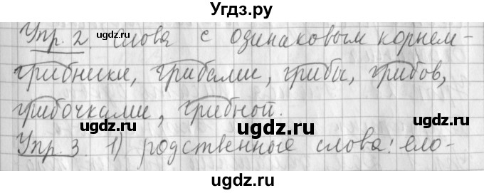 ГДЗ (Решебник) по русскому языку 2 класс Иванов С.В. / часть 1. страница / 82
