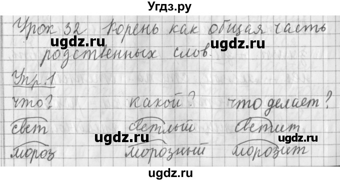 ГДЗ (Решебник) по русскому языку 2 класс Иванов С.В. / часть 1. страница / 91