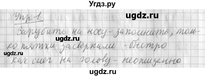 ГДЗ (Решебник) по русскому языку 2 класс Иванов С.В. / часть 2. страница / 103