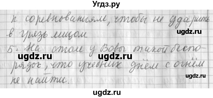 ГДЗ (Решебник) по русскому языку 2 класс Иванов С.В. / часть 2. страница / 106(продолжение 2)