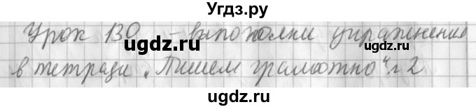 ГДЗ (Решебник) по русскому языку 2 класс Иванов С.В. / часть 2. страница / 107