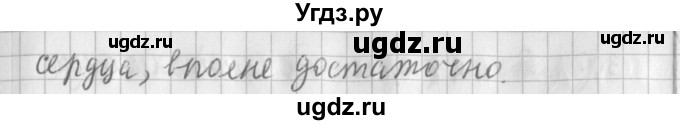 ГДЗ (Решебник) по русскому языку 2 класс Иванов С.В. / часть 2. страница / 108(продолжение 3)
