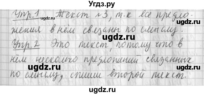 ГДЗ (Решебник) по русскому языку 2 класс Иванов С.В. / часть 2. страница / 11