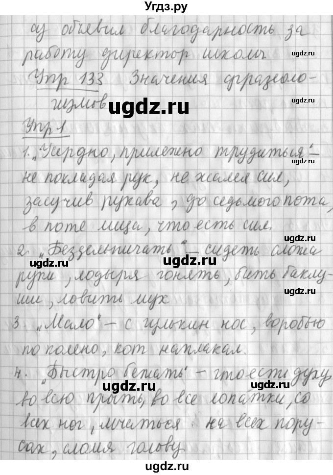 ГДЗ (Решебник) по русскому языку 2 класс Иванов С.В. / часть 2. страница / 110(продолжение 2)