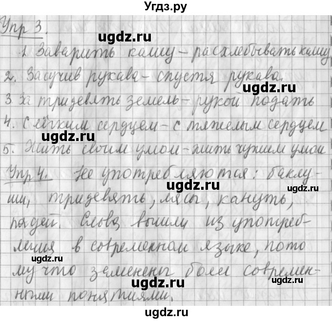 ГДЗ (Решебник) по русскому языку 2 класс Иванов С.В. / часть 2. страница / 112