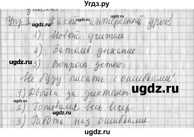ГДЗ (Решебник) по русскому языку 2 класс Иванов С.В. / часть 2. страница / 115