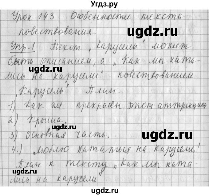 ГДЗ (Решебник) по русскому языку 2 класс Иванов С.В. / часть 2. страница / 124