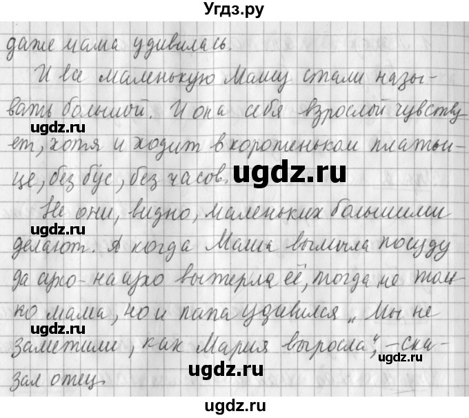 ГДЗ (Решебник) по русскому языку 2 класс Иванов С.В. / часть 2. страница / 125(продолжение 2)