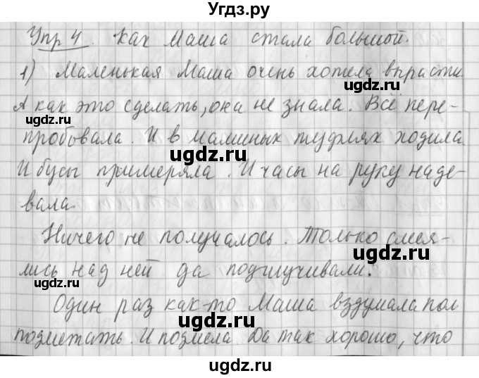 ГДЗ (Решебник) по русскому языку 2 класс Иванов С.В. / часть 2. страница / 126