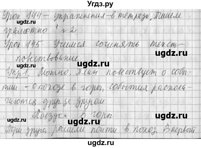 ГДЗ (Решебник) по русскому языку 2 класс Иванов С.В. / часть 2. страница / 127