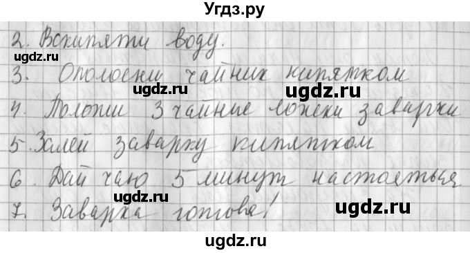 ГДЗ (Решебник) по русскому языку 2 класс Иванов С.В. / часть 2. страница / 127(продолжение 3)