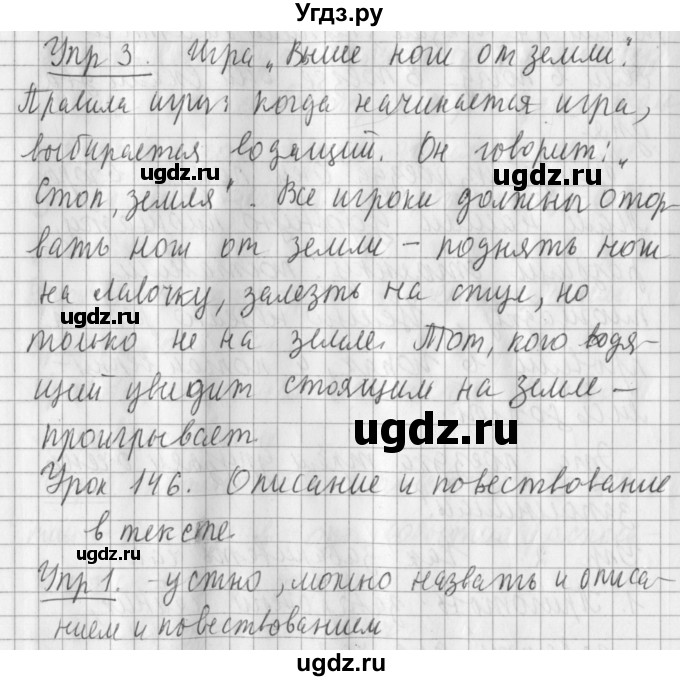 ГДЗ (Решебник) по русскому языку 2 класс Иванов С.В. / часть 2. страница / 128
