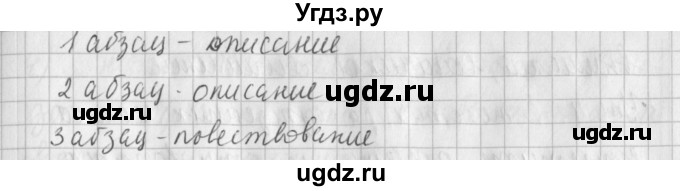 ГДЗ (Решебник) по русскому языку 2 класс Иванов С.В. / часть 2. страница / 129(продолжение 2)