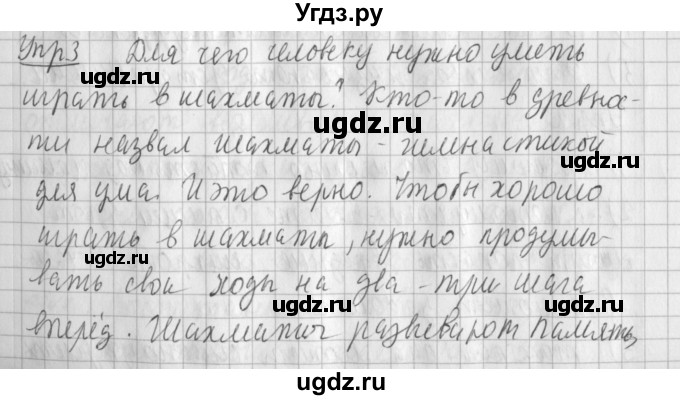 ГДЗ (Решебник) по русскому языку 2 класс Иванов С.В. / часть 2. страница / 132