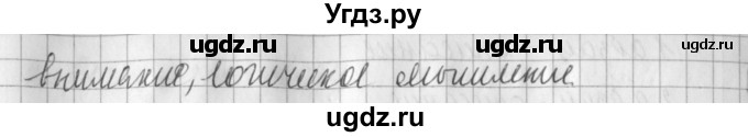 ГДЗ (Решебник) по русскому языку 2 класс Иванов С.В. / часть 2. страница / 132(продолжение 2)