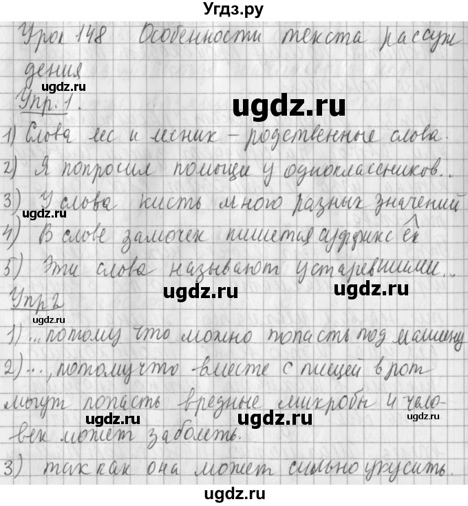 ГДЗ (Решебник) по русскому языку 2 класс Иванов С.В. / часть 2. страница / 134