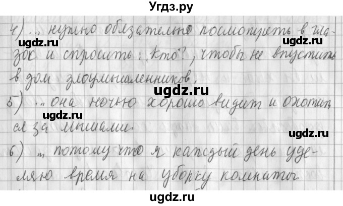 ГДЗ (Решебник) по русскому языку 2 класс Иванов С.В. / часть 2. страница / 134(продолжение 2)